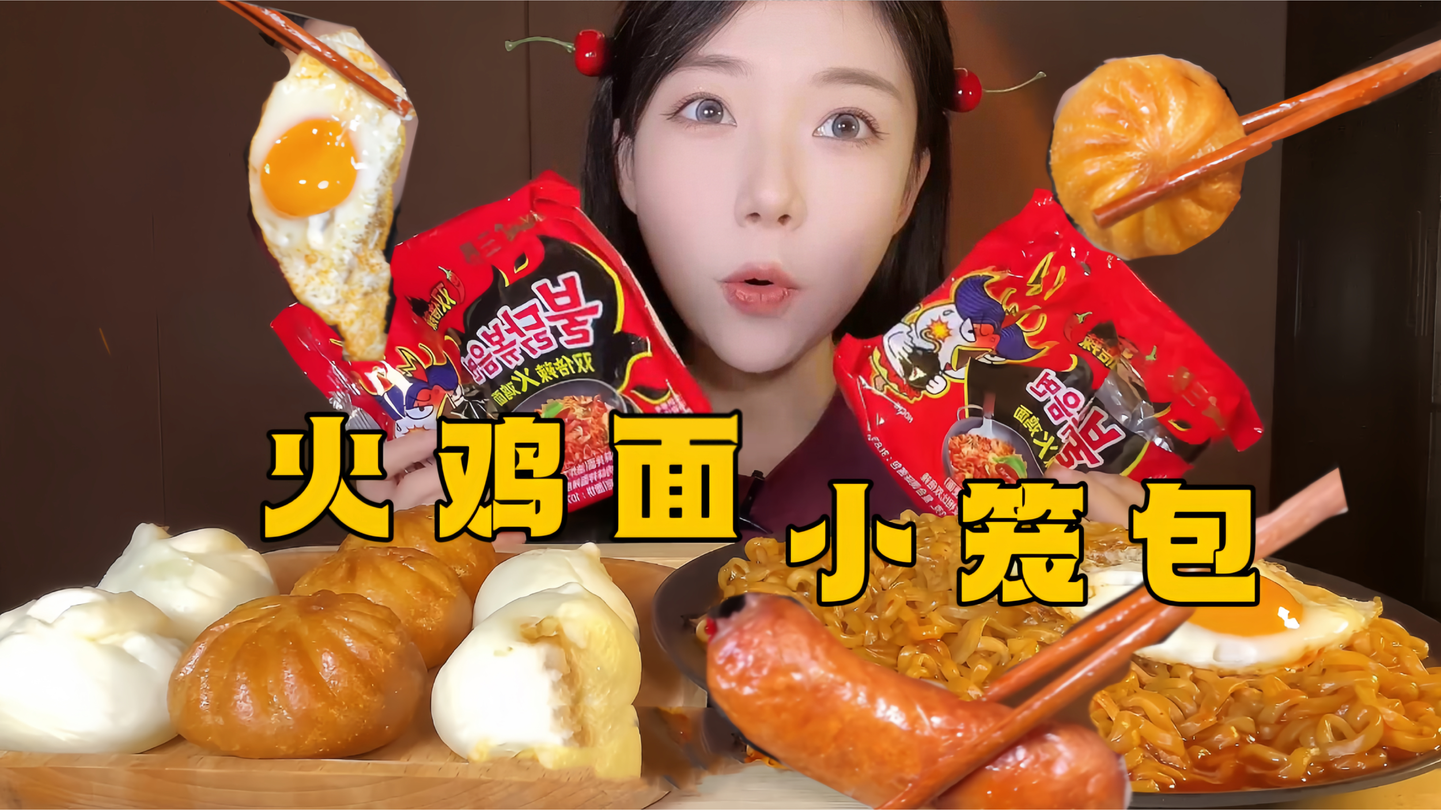 2倍辣火鸡面加红油小笼包!双倍碳水超满足