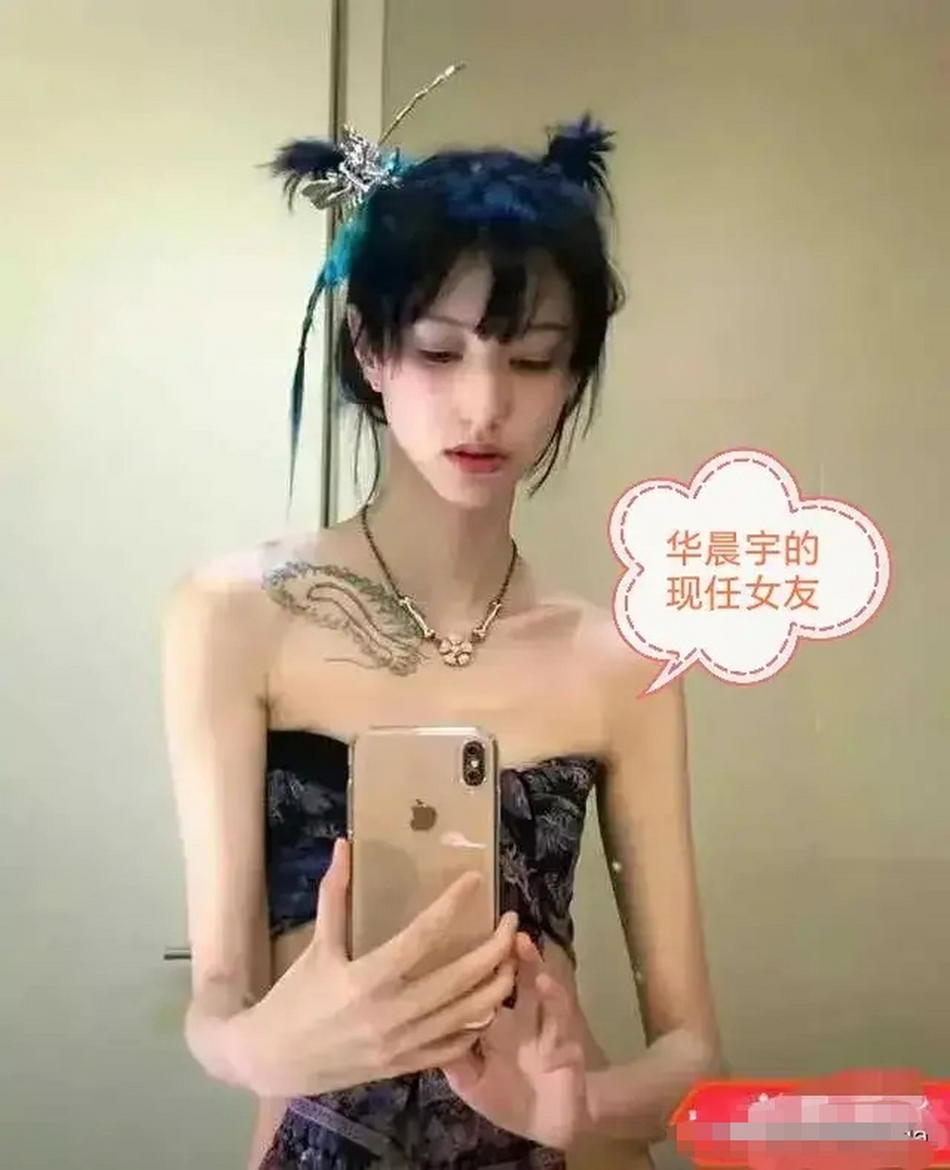 华晨宇现女友图片