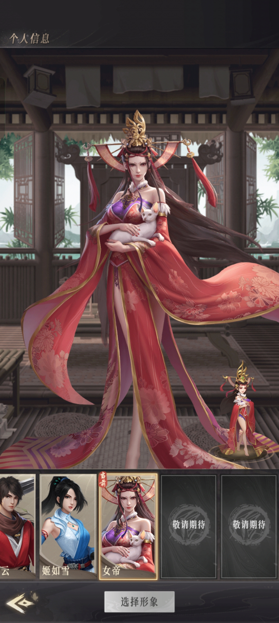 新不良人手游女帝