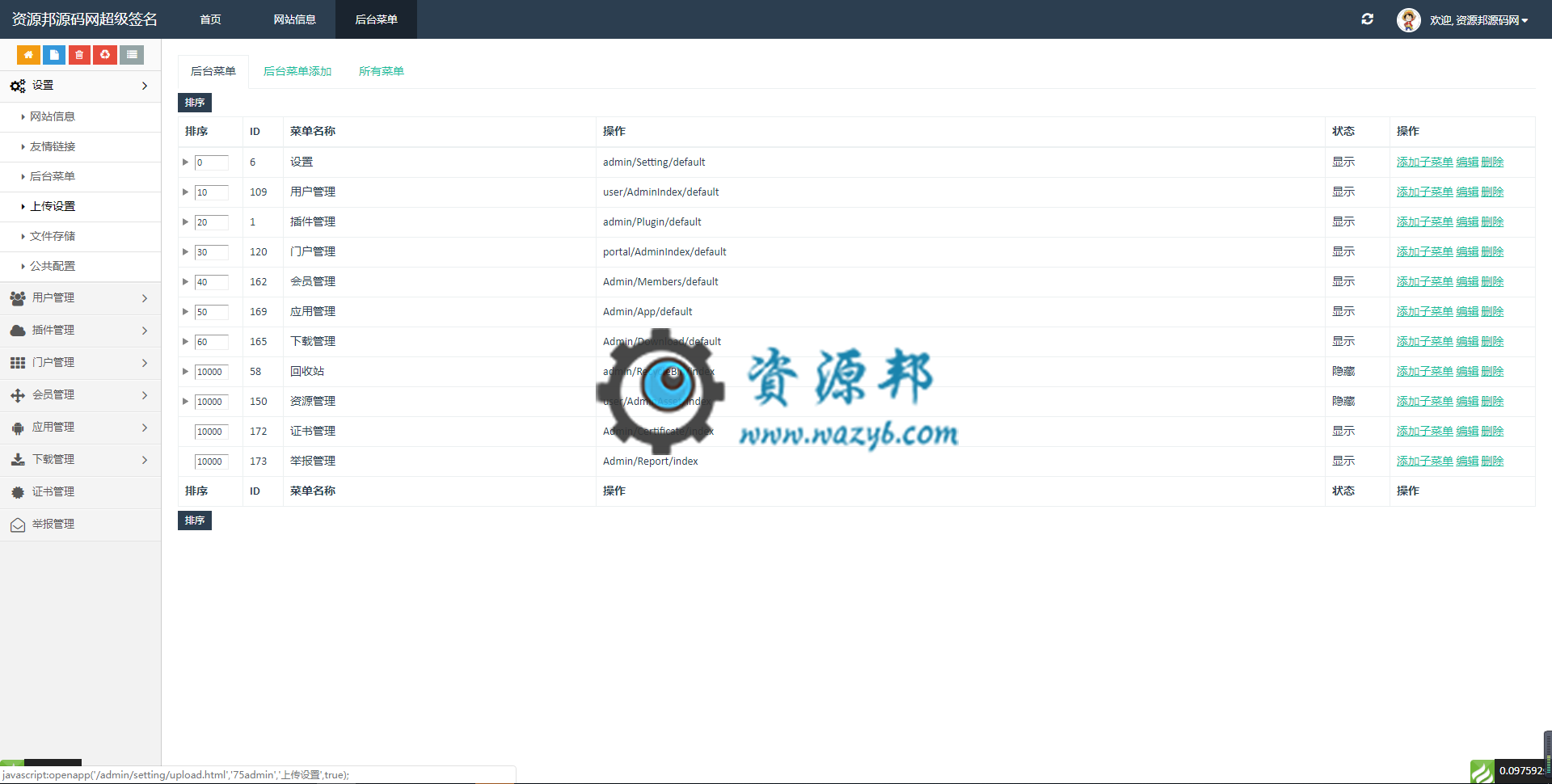 【永久会员专享】基于ThinkPHP5框架开发的IOS APP超级签名应用合并分发系统插图8