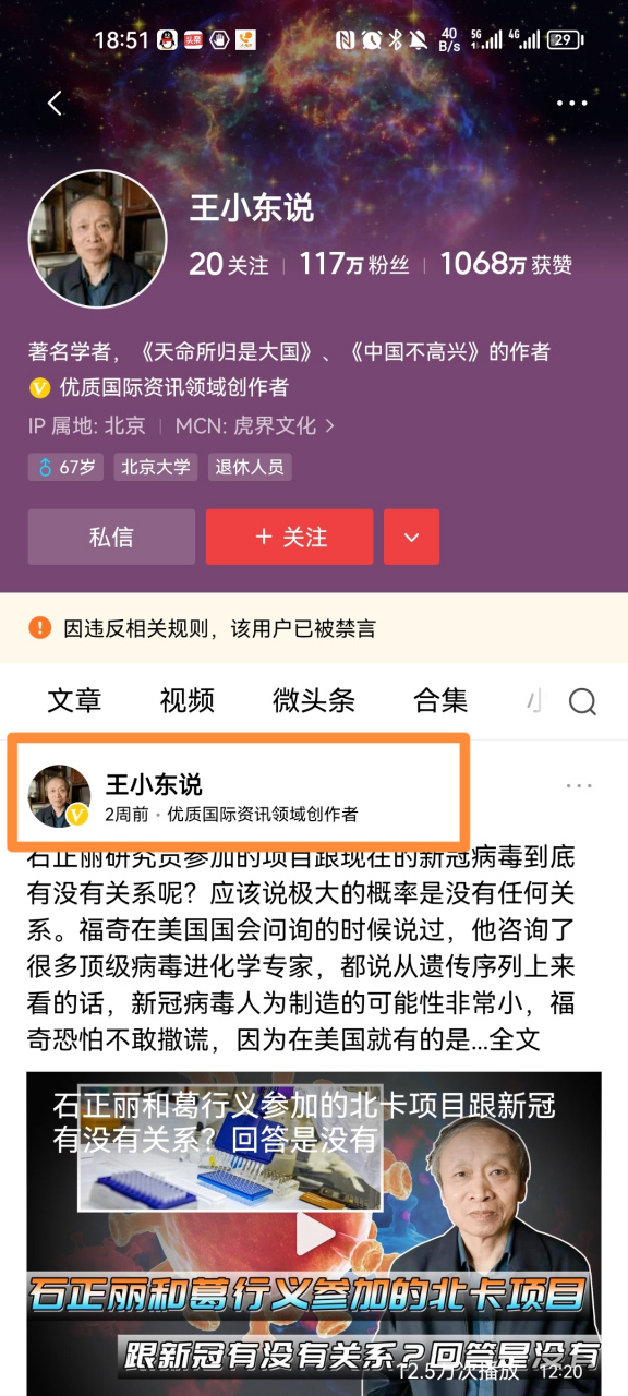 京城老徐:4个月 王小东说:14天 储殷:别着急,才刚刚开始 还有一个在