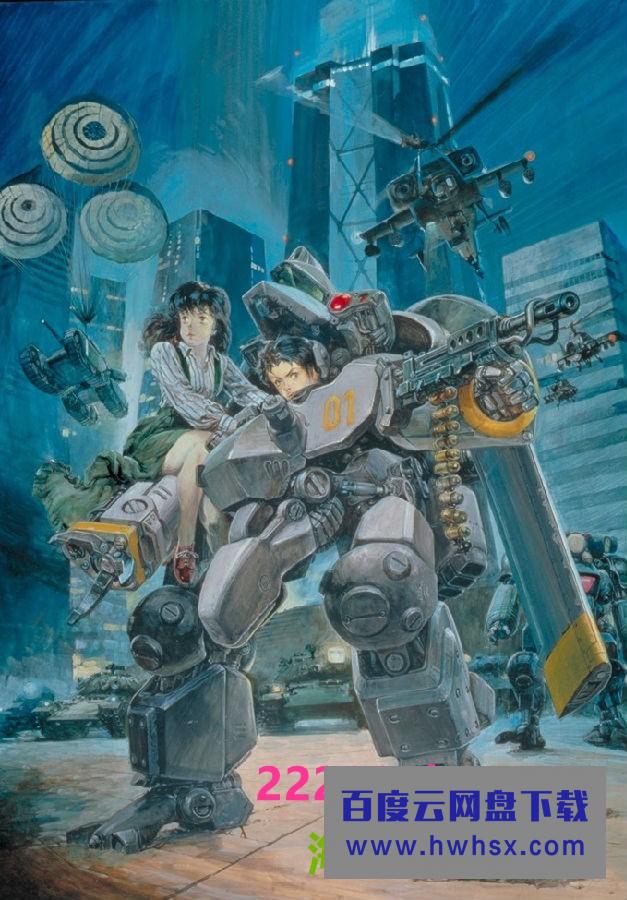 《OVA 金属外壳MADOX-01 1987》4k|1080p高清百度网盘