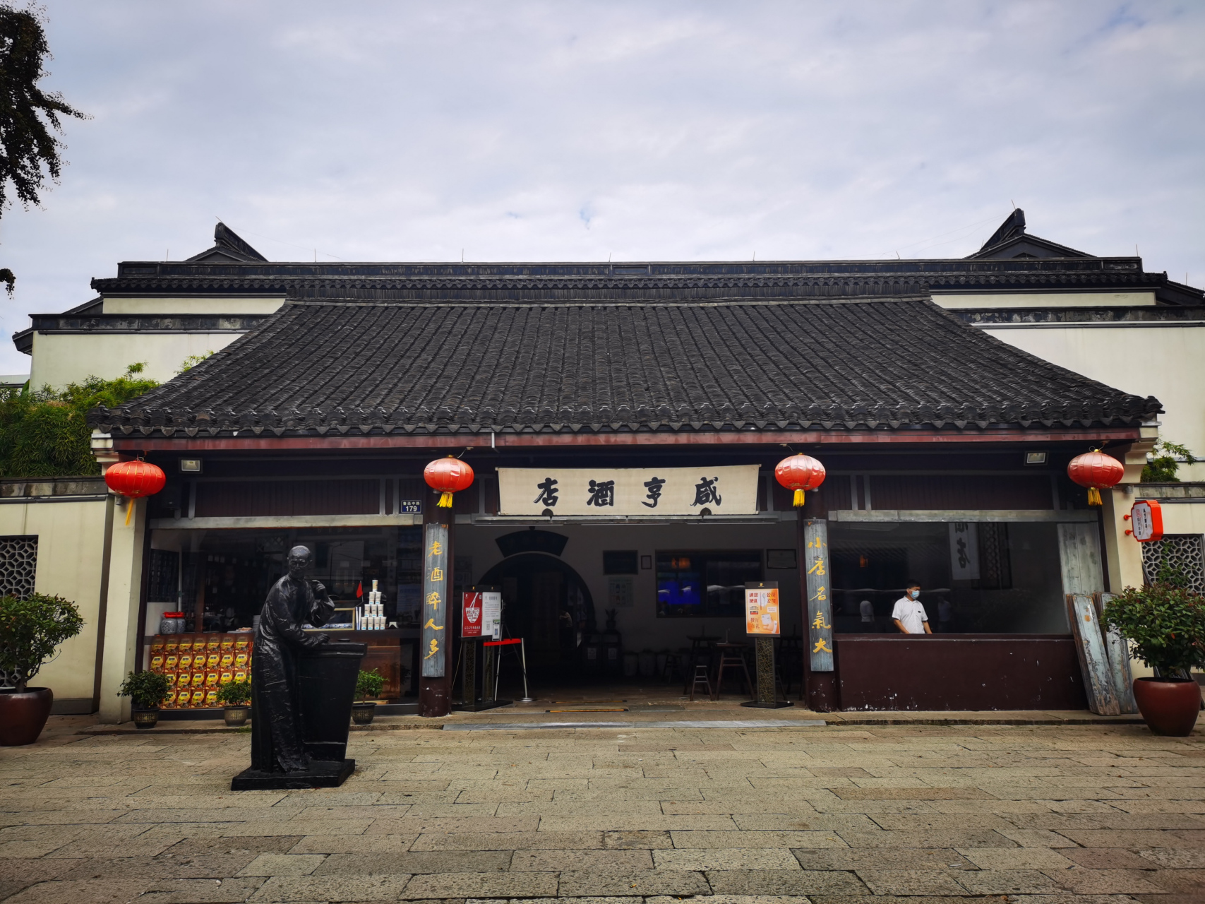 鲁迅笔下的孔乙己和咸亨酒店