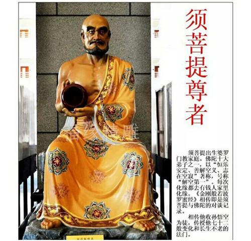 金剛經故事:周居士誦經未戒葷,須菩提點化有緣人