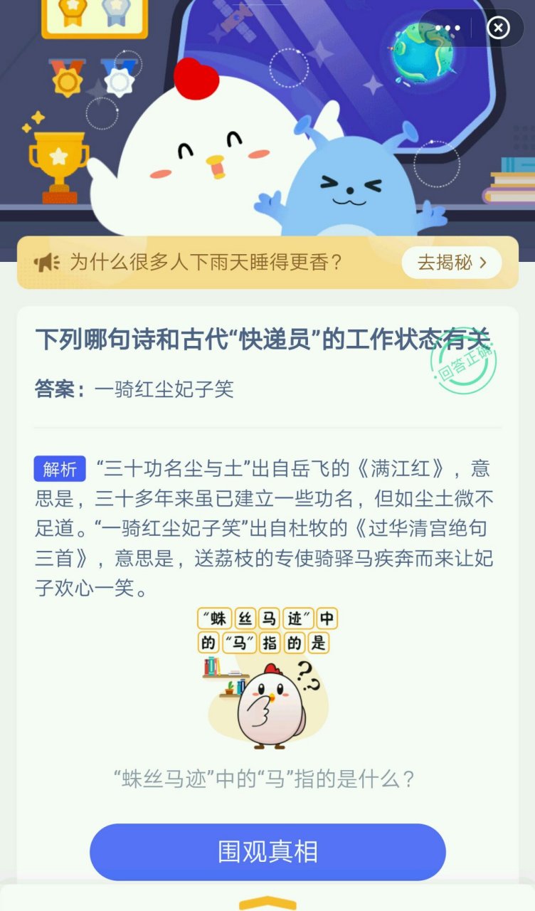 下列哪句诗和古代快递员的工作状态有关?