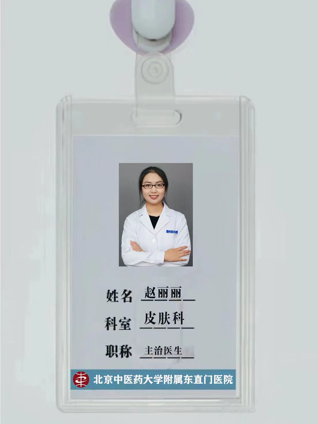 北京大学第三医院挂号号贩子联系方式各大科室全天的简单介绍