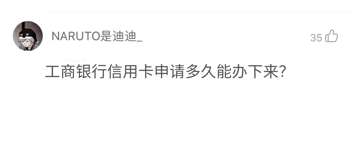 信用卡多久能办下来(邮政银行的信用卡多久能办下来)
