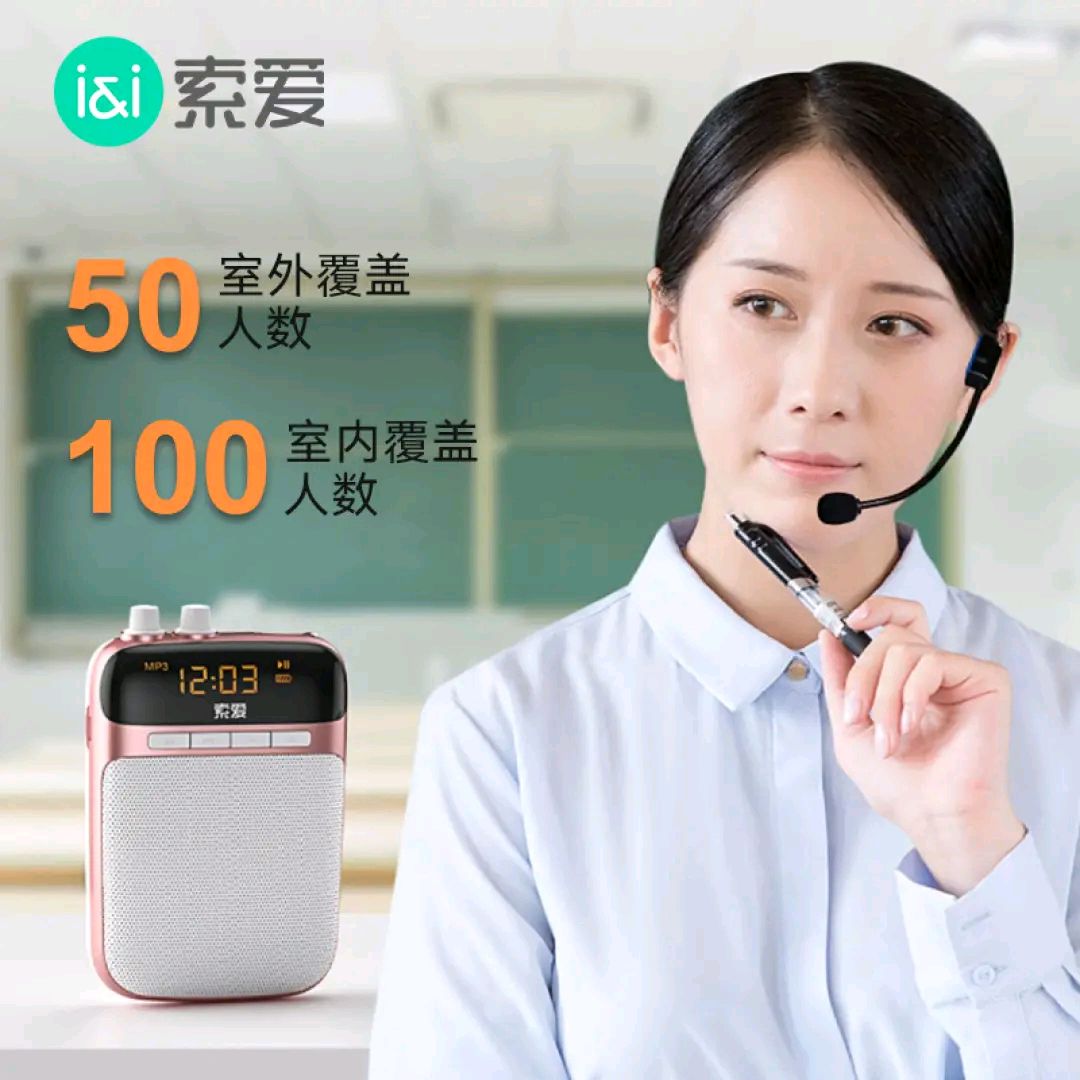 索爱s318小蜜蜂扩音器:u盘播放,蓝牙5.0,原声扩音,led显示屏