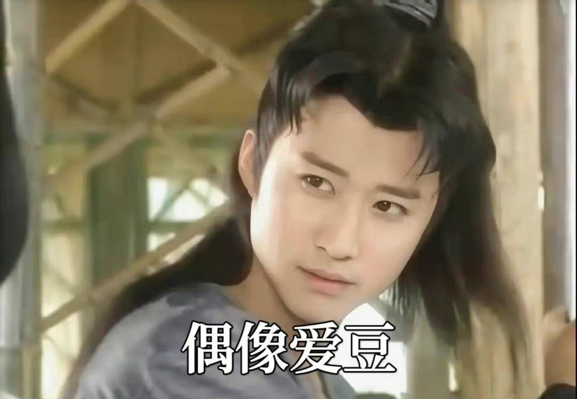 吴京年轻时候太清秀,谁能想到后来成战狼了[捂脸]