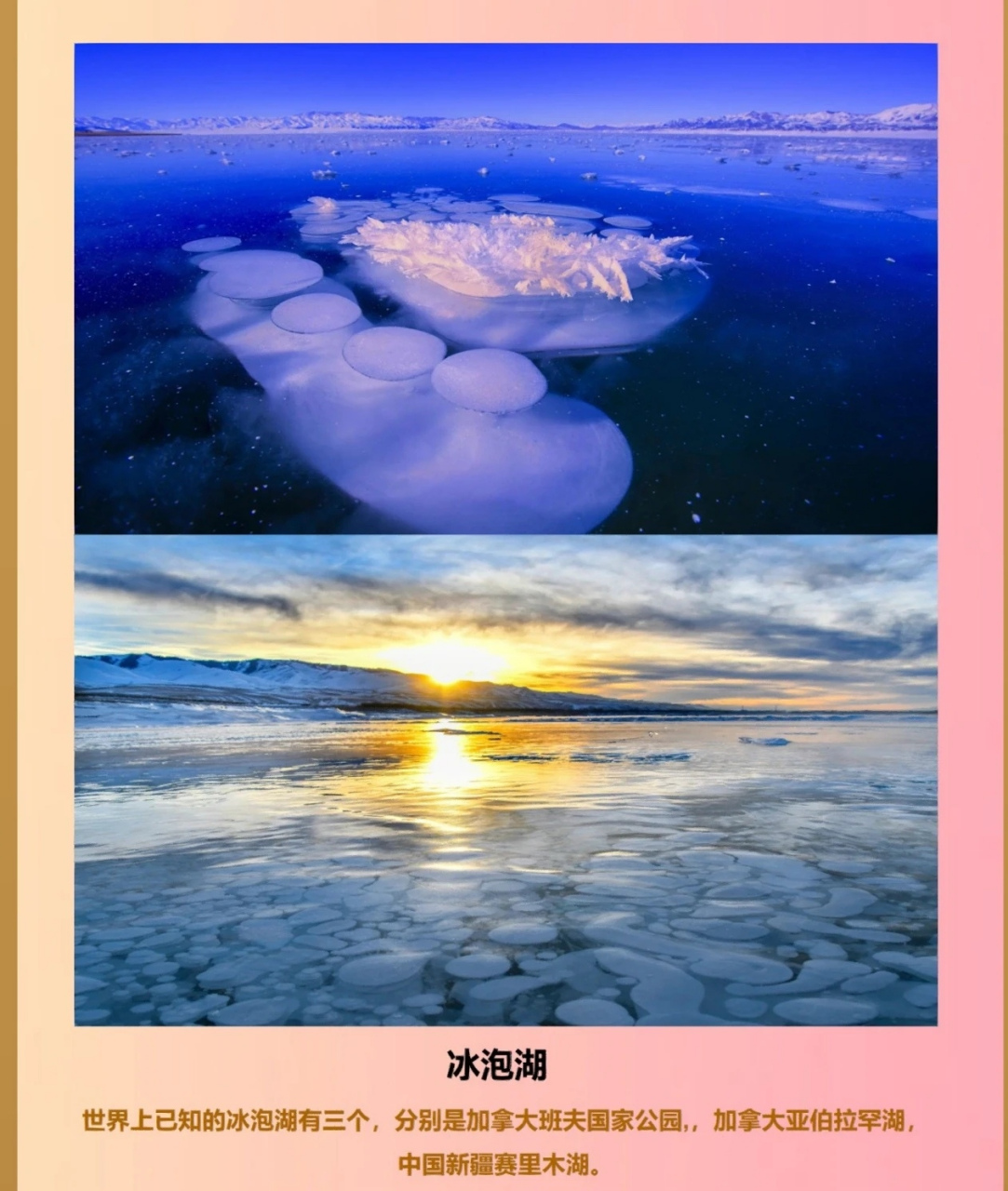 太美了 地球地大物博 无奇不有士而自然界永远有奇异和秘密,在没有