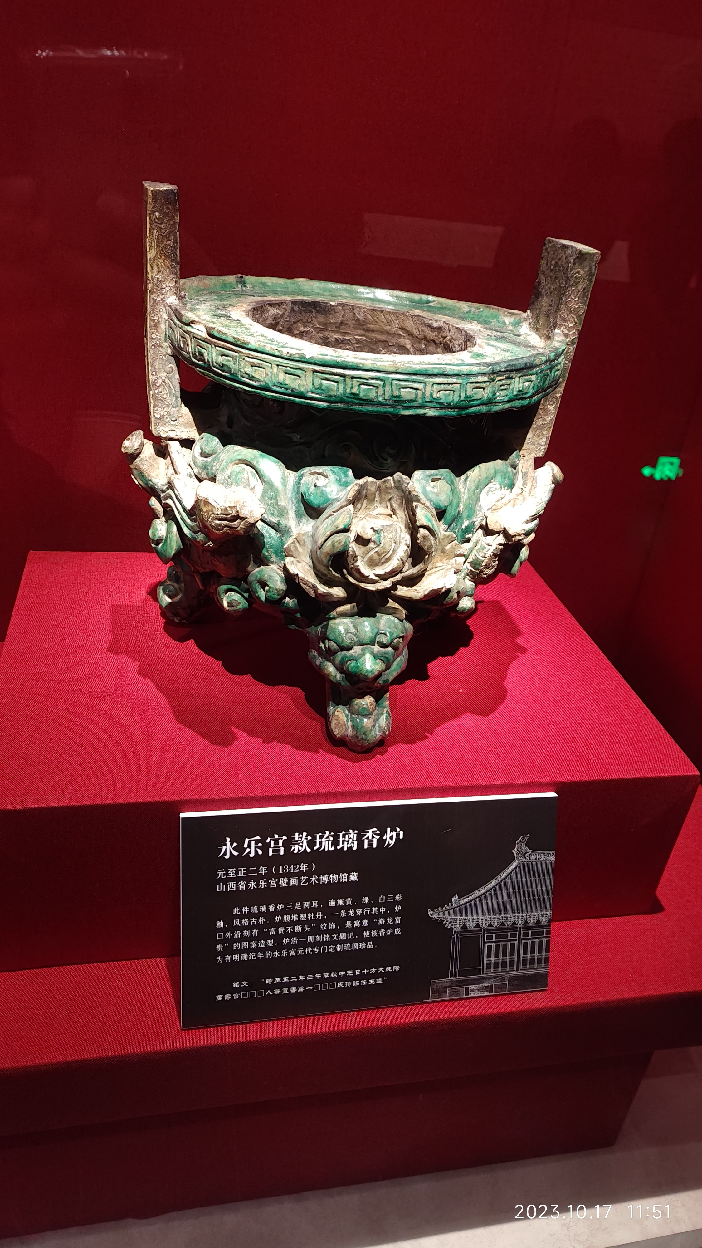 今日游览《广东省博物馆》