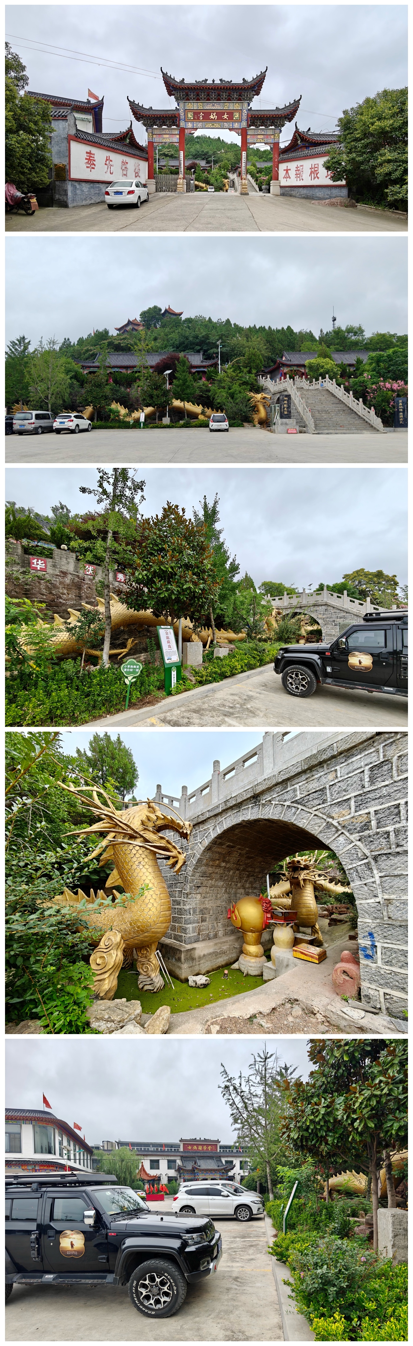 峄城金陵寺女娲宫图片