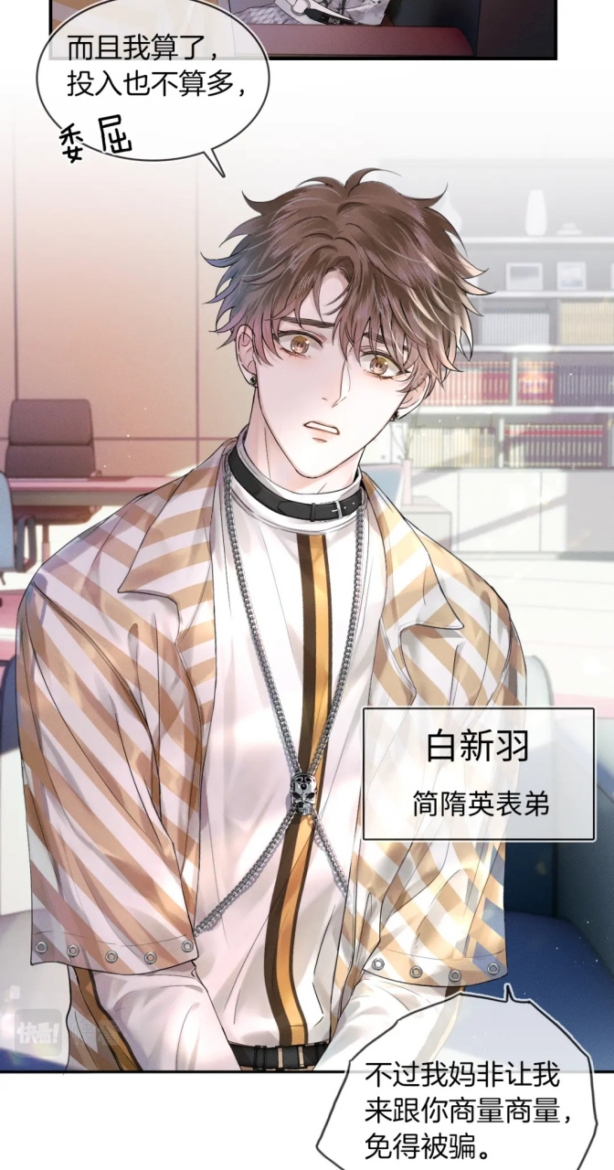 白新羽出场啦!小表情好可爱[大笑]#你却爱着一个他