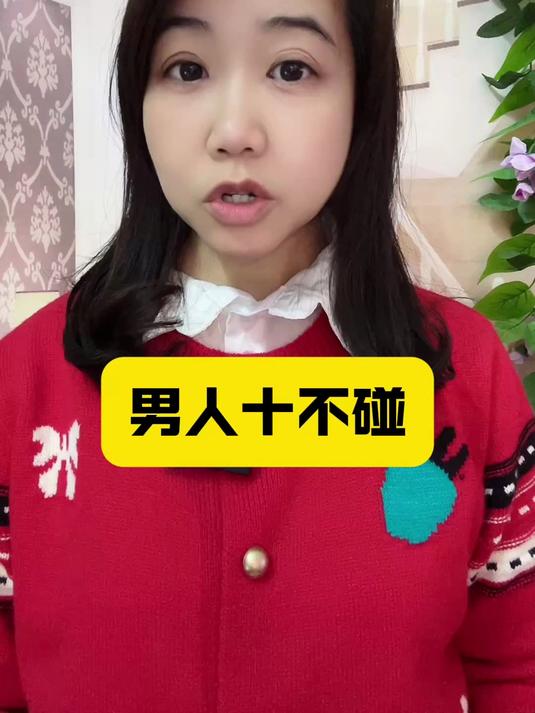 男人十几天不碰你正常吗