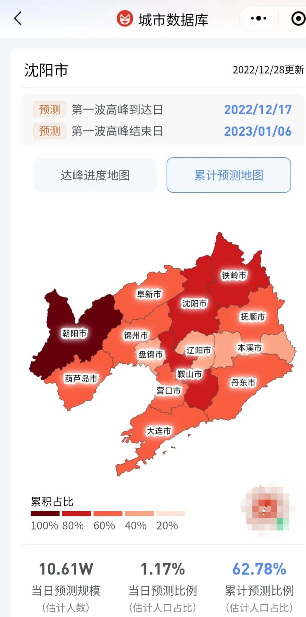 沈阳疫情封闭区域图图片