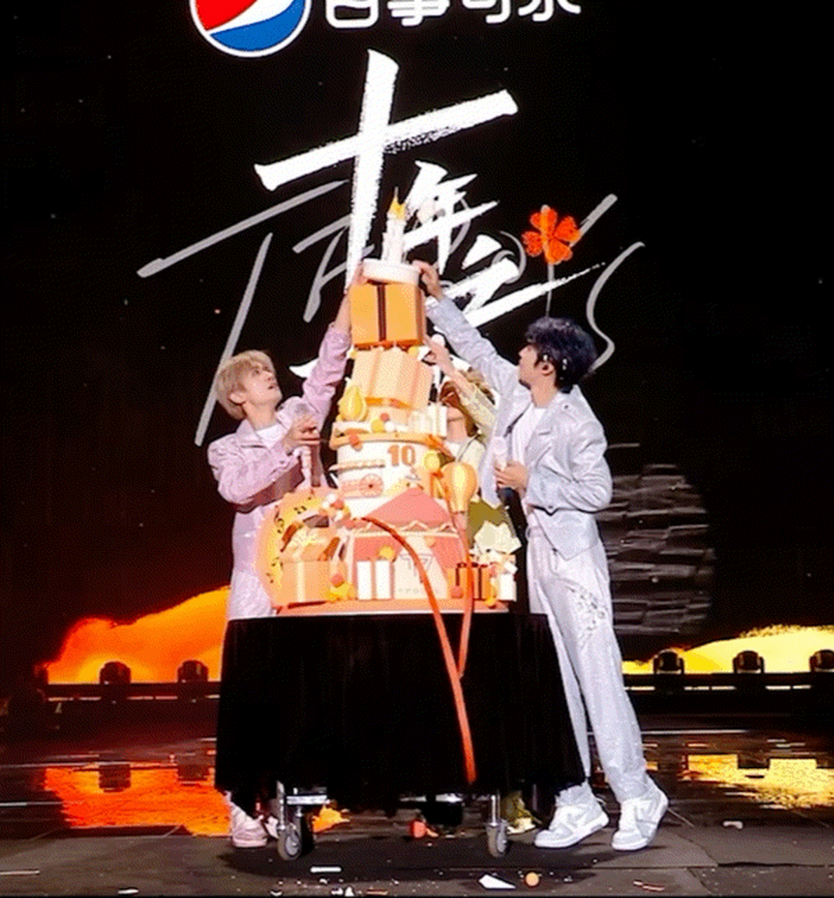 全场精彩画面之一塌掉的蛋糕,网友辣评:这蛋糕就像时代峰峻,靠tfboys