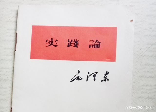 《实践论》:之知识结构