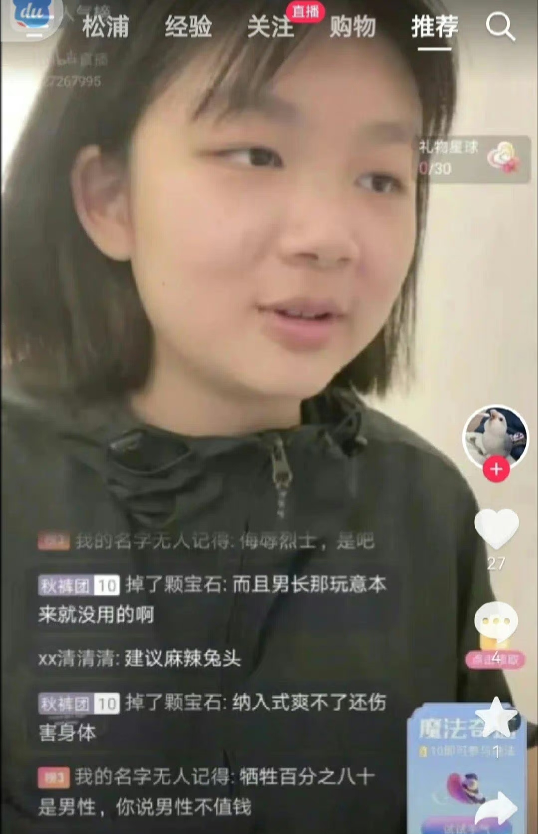 b站up主"秋秋老师"侮辱抗日烈士,直言男性战士牺牲是他们便宜