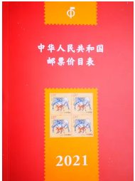 时隔24年,总公司价目表又亮相!清华个性化邮票14日自提预售!