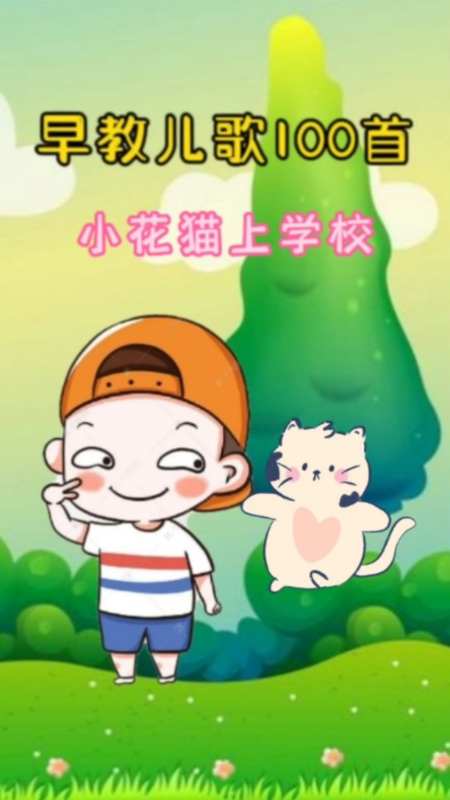 小花猫上学校卡通图片图片