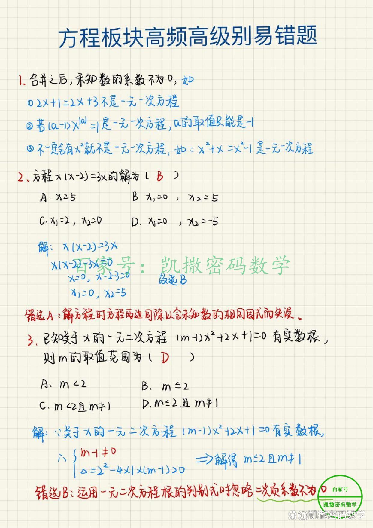 关于自学能力弱!初中资料,带讲解的信息 关于自学能力弱!初中资料,带讲解的信息