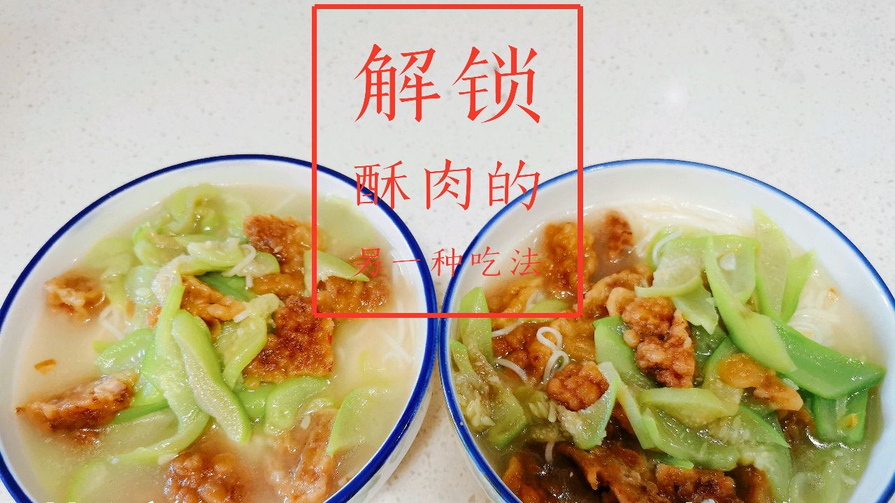 解锁酥肉的另一种吃法,北京母子俩超级喜欢!