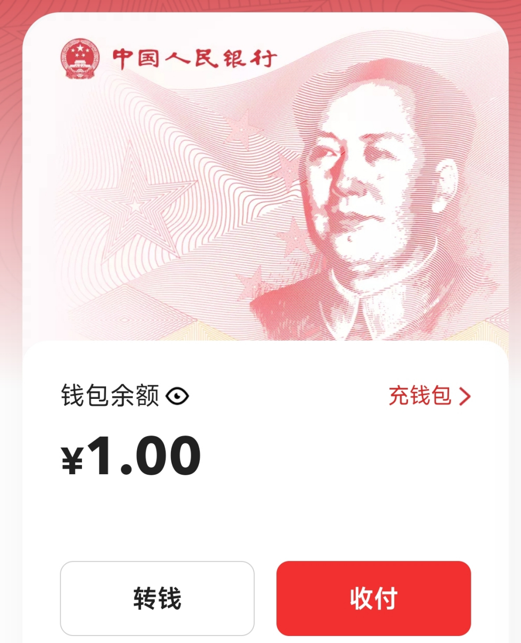 数字人民币是央行发行的数字化人民币,与纸币,硬币一样具有法律地位.