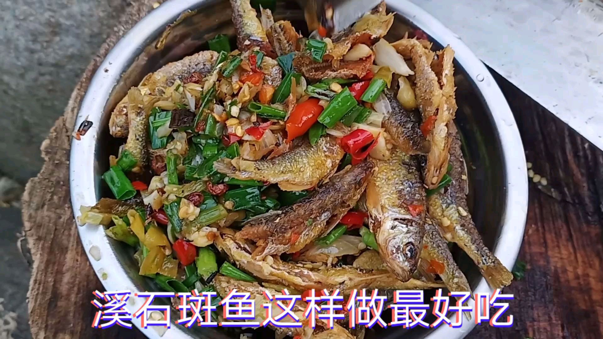 溪石斑鱼这样最好吃,只有溪边才有这么好的新鲜鱼,看了收藏好
