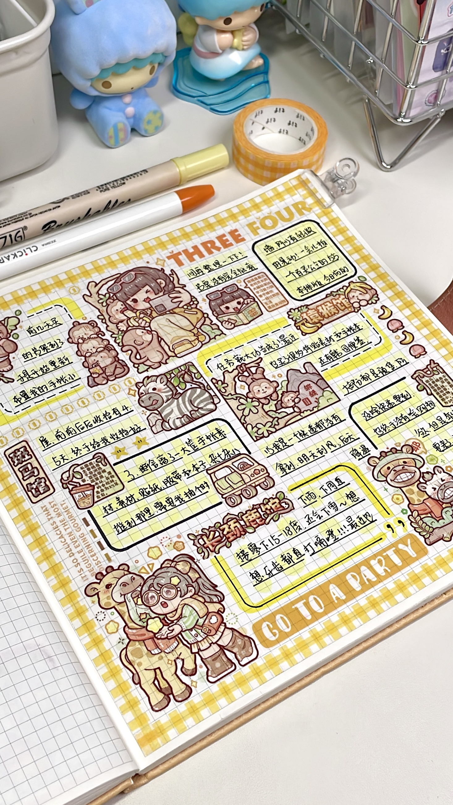 沉浸式做手帐|小麻薯快乐动物园方方本排版分享