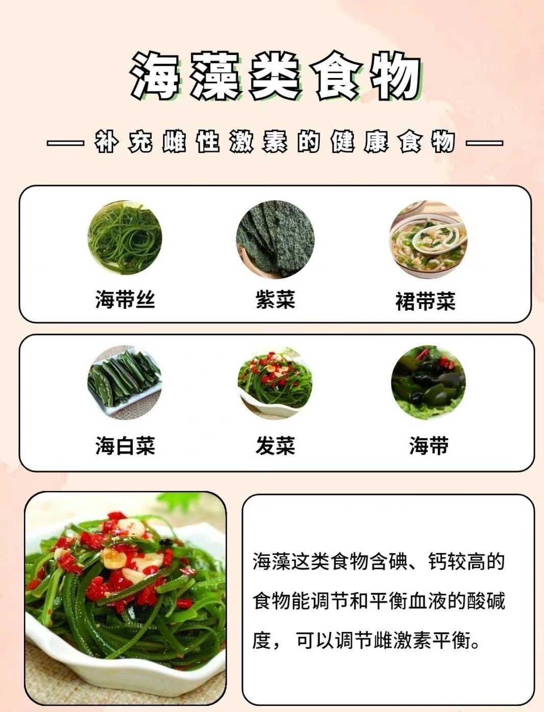 雌激素含量排名前10的食物【什么食物雌性激素含量高】