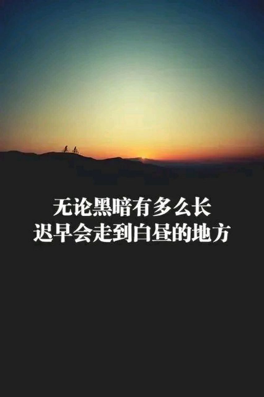 每日励志—— 我成功是因为我有决心,从不踌躇.