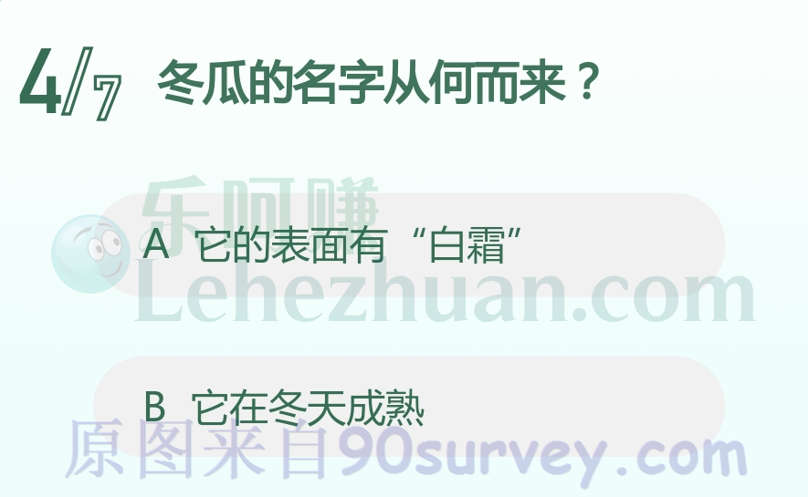 冬瓜因表面有白霜而被称为冬瓜