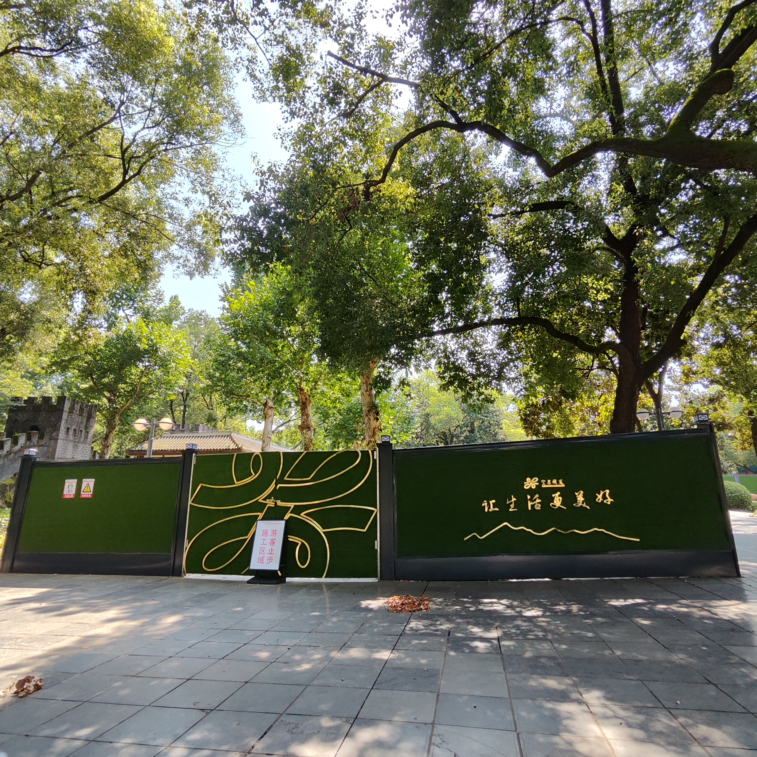 宜昌市儿童公园改造中