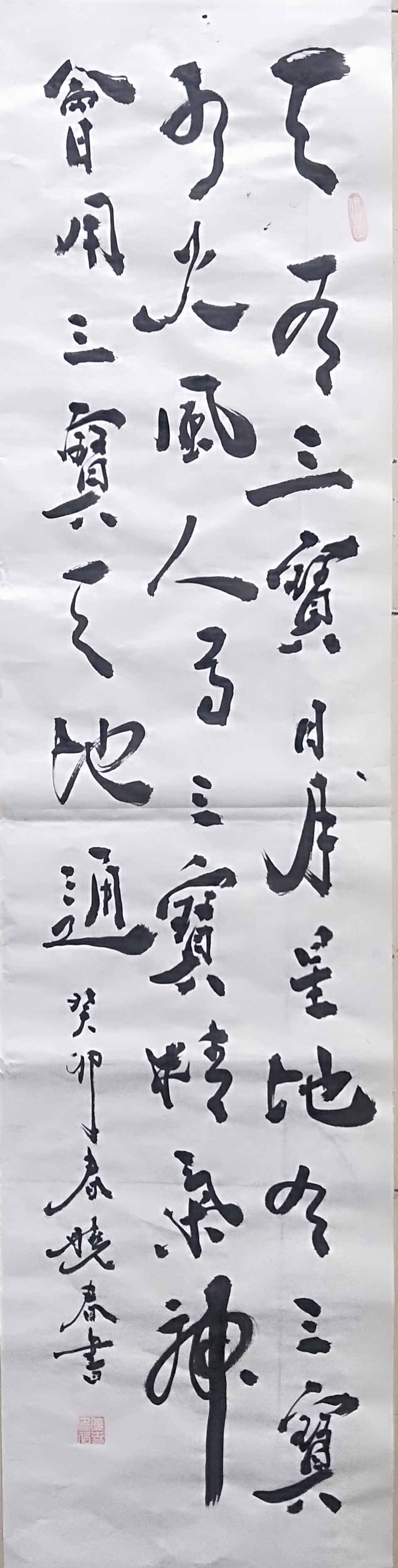 中国当代著名书法大师马晓春书法珍宝在平凉书香斋古玩字画厅展出
