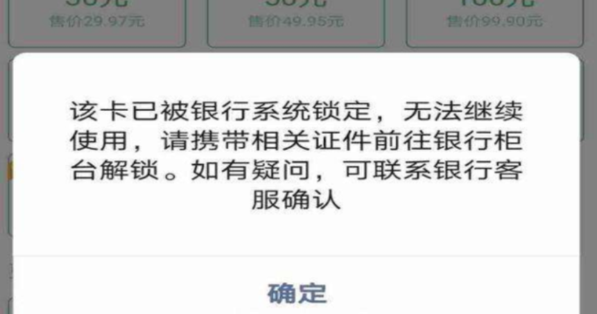 中国银行冻结了能不能查流水 baijiahao.baidu.com