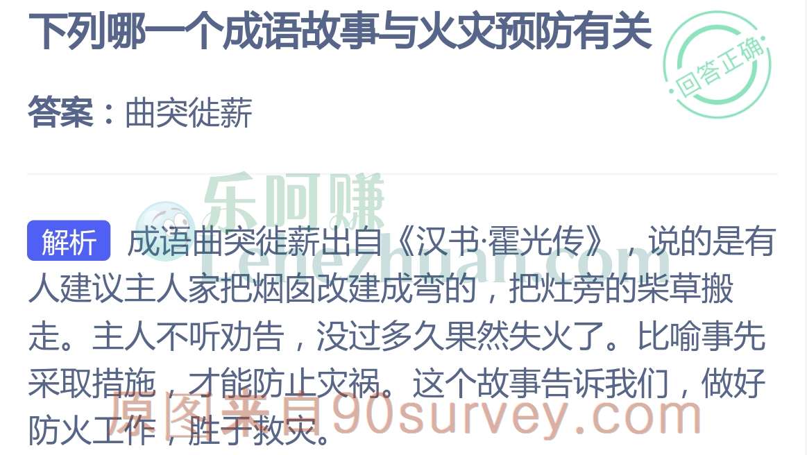 成语曲突徙薪与火灾预防有关 成语曲突徙薪与火灾预防有关