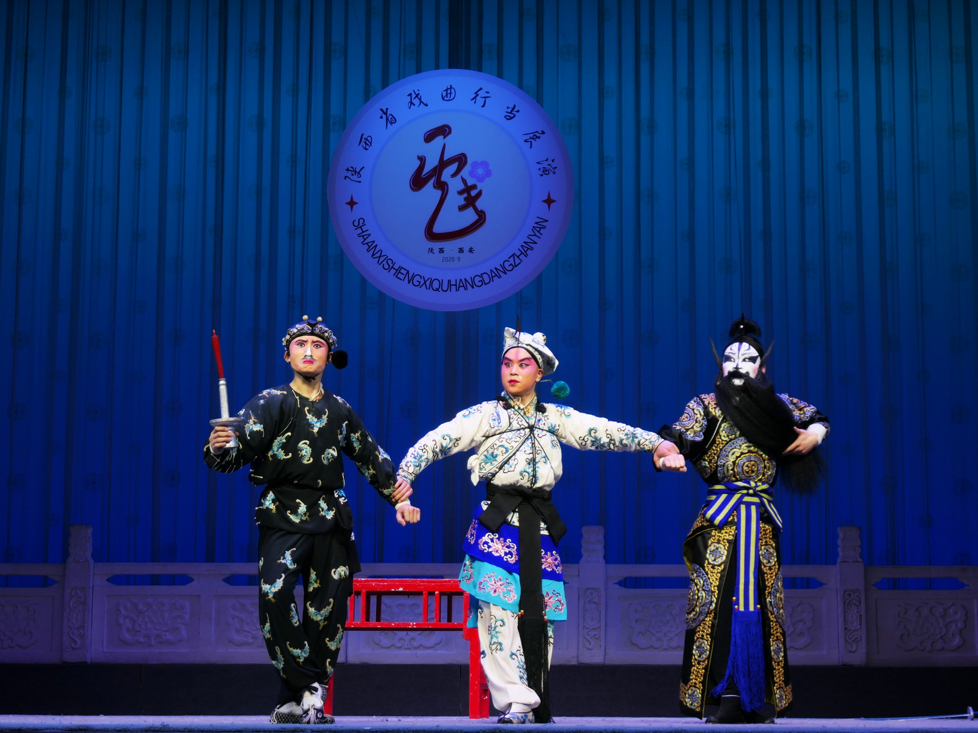 2020年陕西省戏曲行当展演启幕