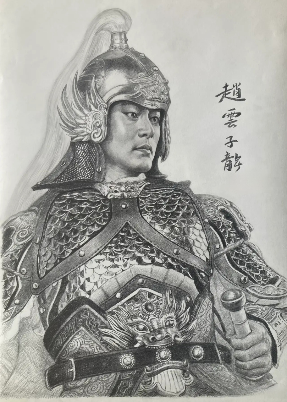 三国赵云素描画像图片