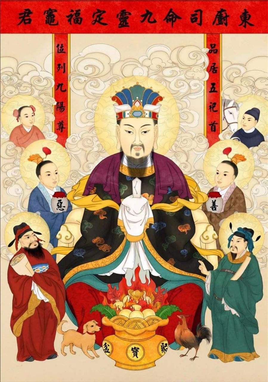 民俗文化 / 灶神,也称灶王,灶君,灶王爷,灶公灶母,东厨司命,灶司爷爷