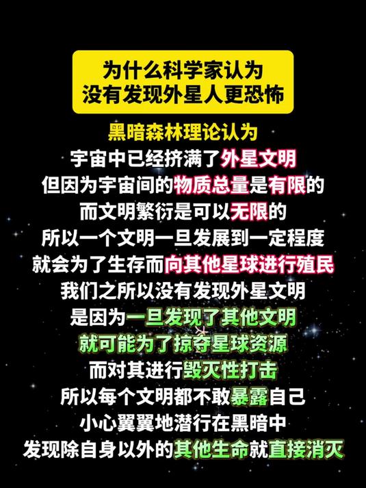 外星人警告美国科学家图片