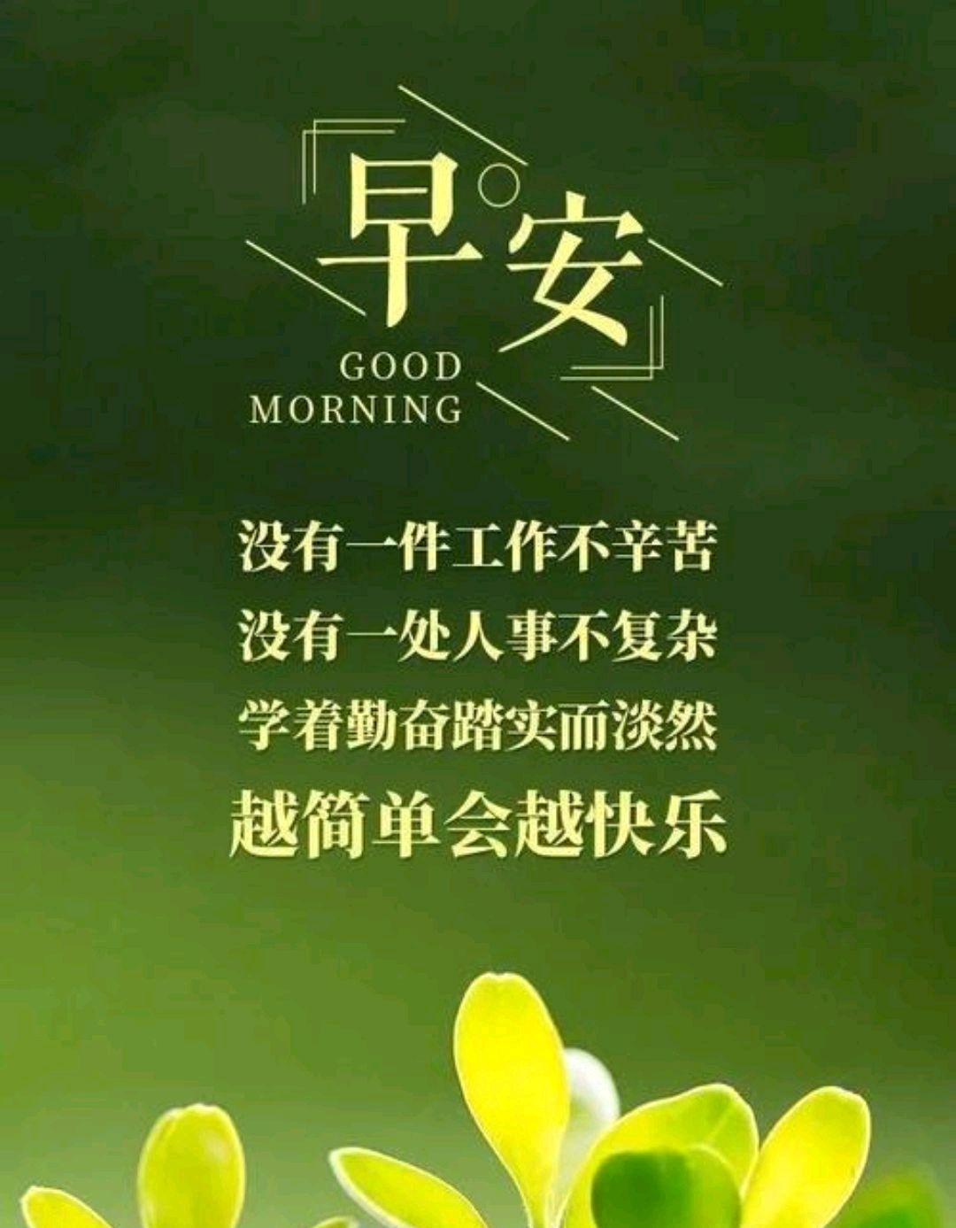 适合早上发朋友圈的励志句子,鼓舞人心,拿去做签名吧!
