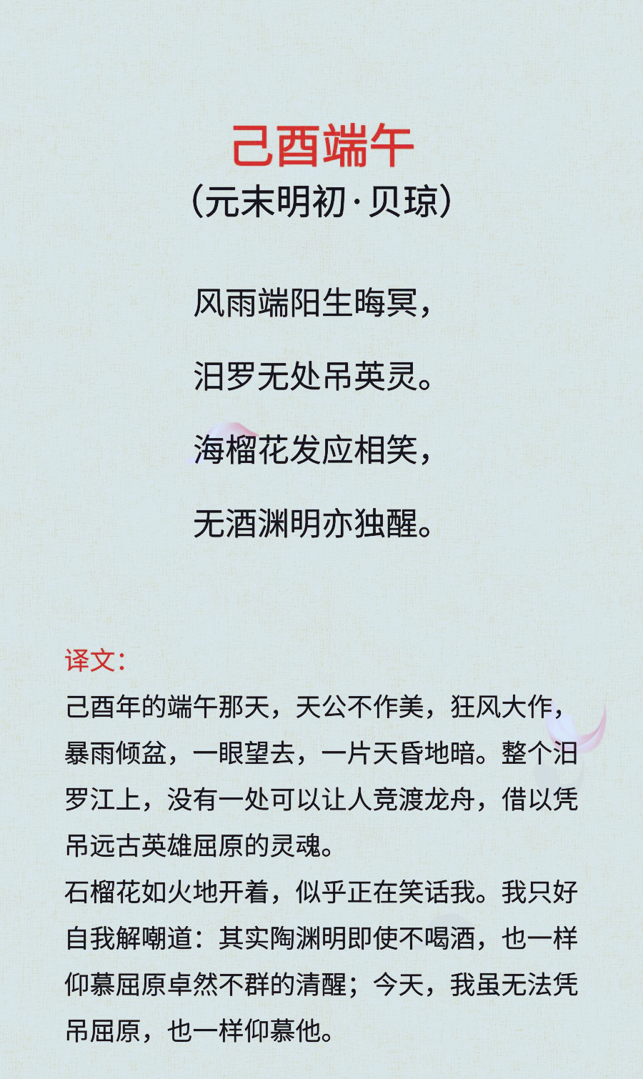 端午节诗词佳句(端午节诗词佳句图文并茂画的)