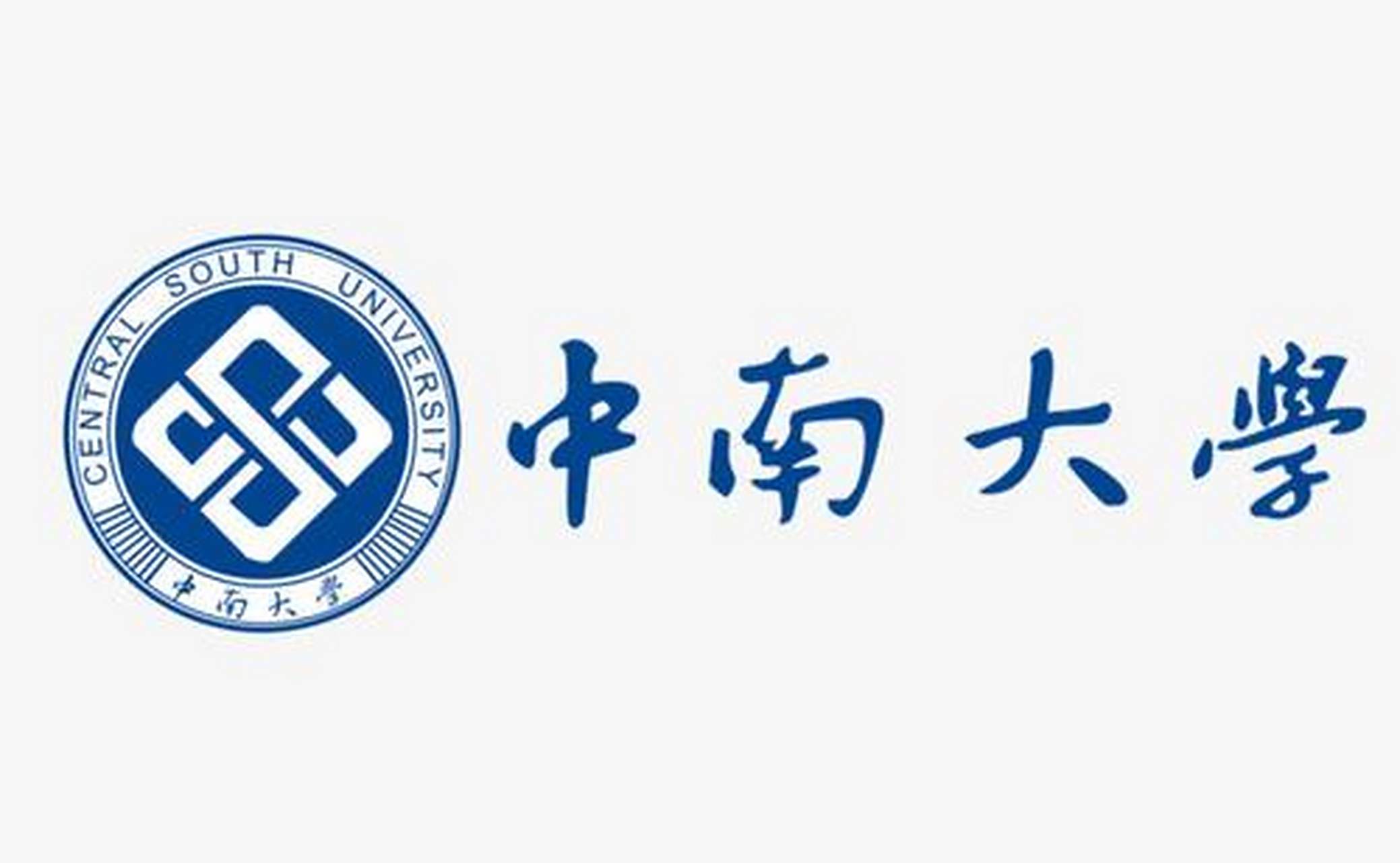 在《中南大学章程》中,对该校校徽是这么解读的:  学校徽志为双圆套