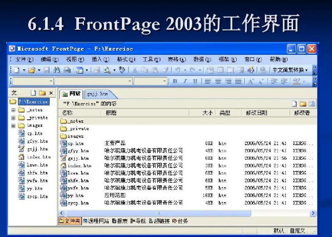 网页制作软件有哪些?