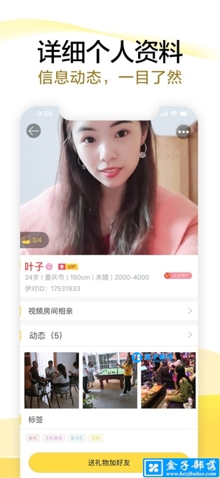 伊对视频相亲交友 v6.9.20