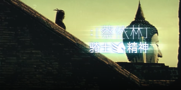 骑士精神:勇敢与忠诚的赞歌——蔡依林的音乐启示