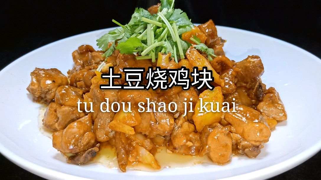 鸡腿烧土豆一种超级好吃做法,东北大厨教你烹饪,全家人都爱吃