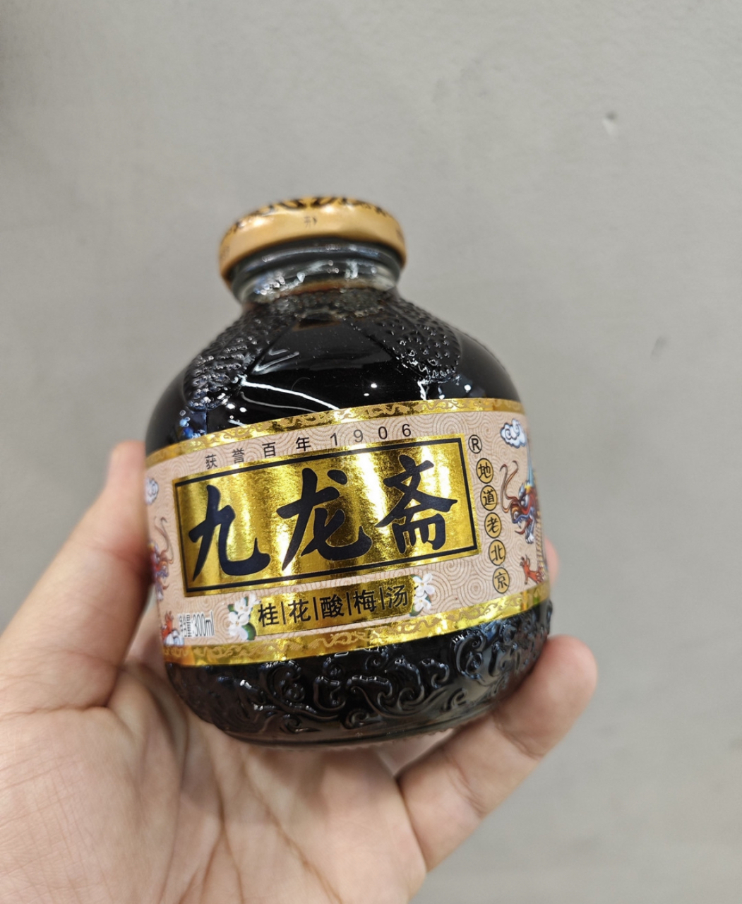 一到夏天,就特别爱喝冰镇的九龙斋酸梅汤.