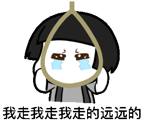 自杀也叫想不开