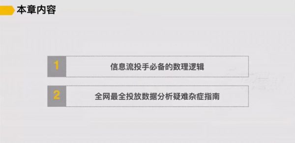 高转化信息流投放操作指南,信息流广告视频培训课程 价值120元 高转化信息流投放操作指南,信息流广告视频培训课程 价值120元